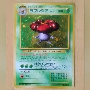 LP Japanese Holo Swirl Vileplume No. 045 Jungle Pokemon Card